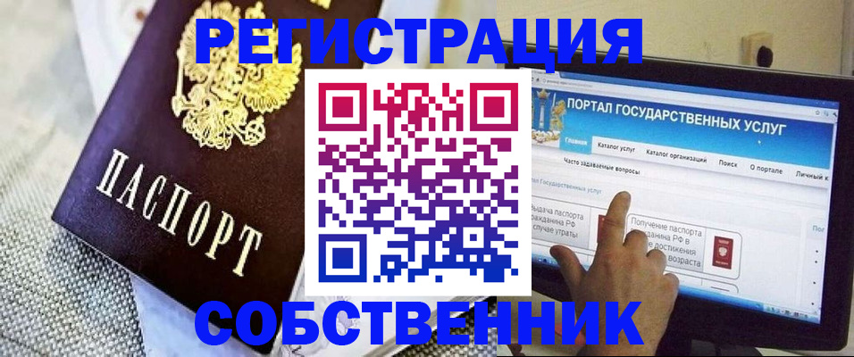 прописка ребенка в Усть-Джегуте